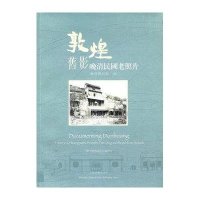 敦煌旧影:晚清民国老照片