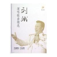 刘斌演唱歌曲精选