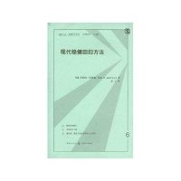 现代稳健回归方法