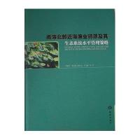 南海北部近海渔业资源及其生态系统水平管理策略