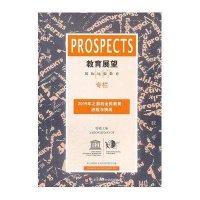 教育展望.147-2015年之前的全民教育:进程与挑战