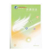 小天鹅艺术教育丛书：环境创设