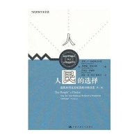人民的选择:选民如何在总统选战中做决定(第3版)