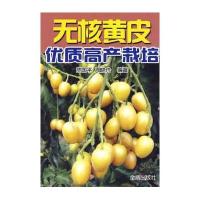 无核黄皮优质高产栽培