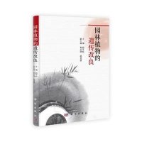 园林植物的遗传改良