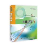 细胞世界(影印版)The World of the Cell(7e)