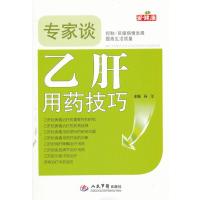 专家谈乙肝用药技巧