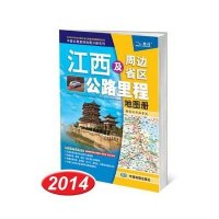 江西及周边省区公路里程地图册
