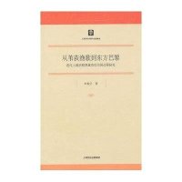 从苇荻渔歌到东方巴黎