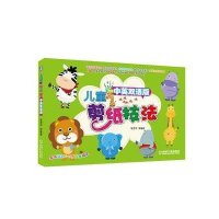 儿童剪纸技法:中英双语版