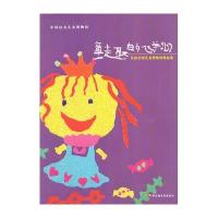 童趣的飞翔:首届全国儿童剪纸展精品集