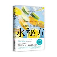 水秘方:给细胞吃水的神奇驻颜术　