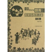 初中四星级题库.物理.答案及难题详解