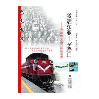 激活东亚十字路口 台湾的交通立体新世界
