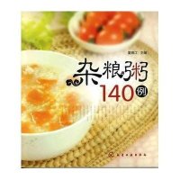 杂粮粥140例