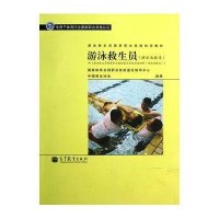 游泳救生员:游泳池救生