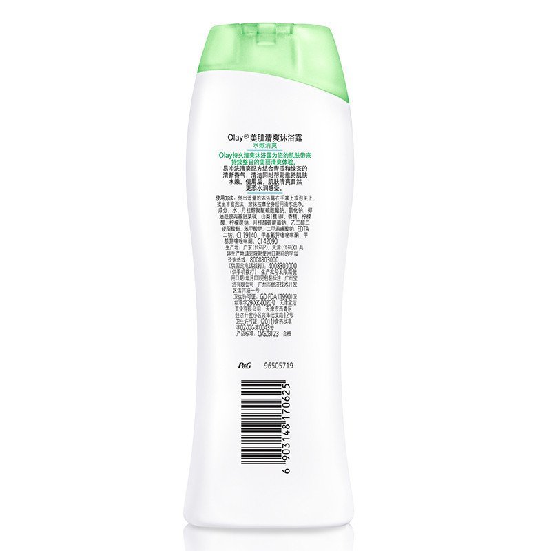 玉兰油(OLAY)水嫩清爽沐浴露200毫升泡澡 宝洁出品