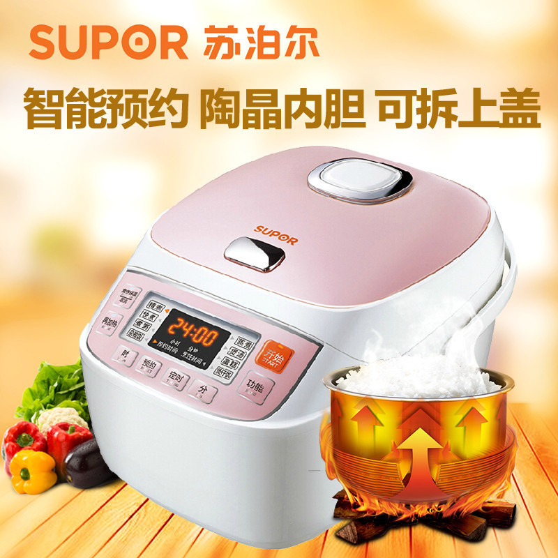 苏泊尔(SUPOR)电饭煲CFXB40FC18-75 4L 微电脑式电饭煲