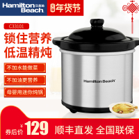 美国汉美驰Hamilton Beach慢炖锅/电炖锅/电炖盅 陶瓷 SC-05H