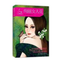 绚丽女人花：周心怡的美丽世界