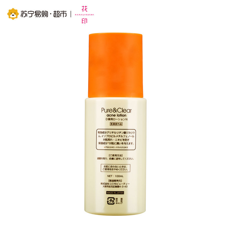 [苏宁易购超市]花印抗痘护肤化妆水100ml
