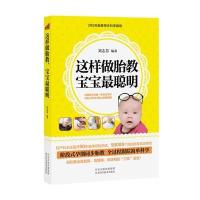 这样做胎教，宝宝最聪明