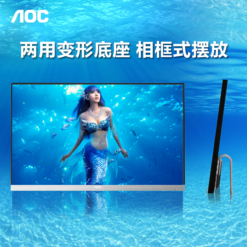 [仅深圳有货]AOC I2267FW 21.5英寸宽屏IPS广视角液晶显示器(黑/银色)