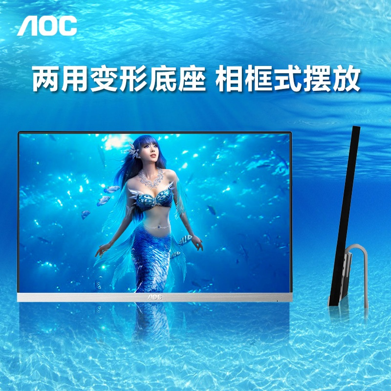 AOC I2367F 23英寸宽屏IPS广视角窄边框液晶显示器(黑/银色)