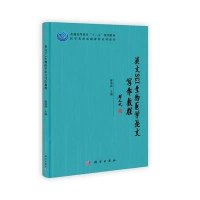 英文SCI生物医学论文写作教程·医学英语基础课程系列教材