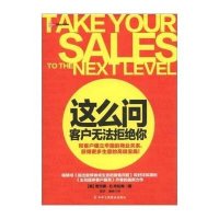 这么问，客户无法拒绝你