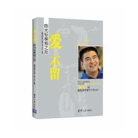 爱,不留:陈光标裸捐之后