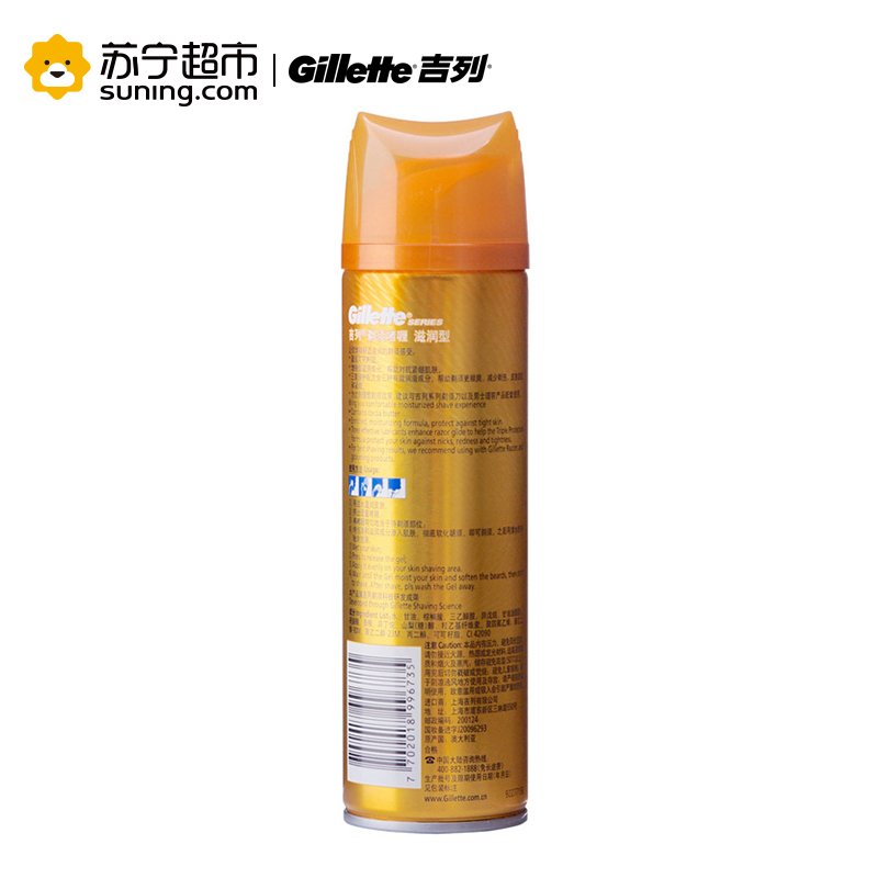 吉列剃须啫哩 滋润型宝洁出品