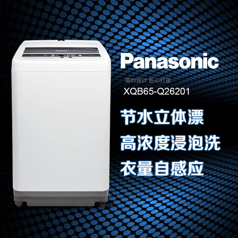 松下(Panasonic) XQB65-Q26201 6.5公斤 立体漂洗 高浓度浸泡洗波轮洗衣机(灰色)