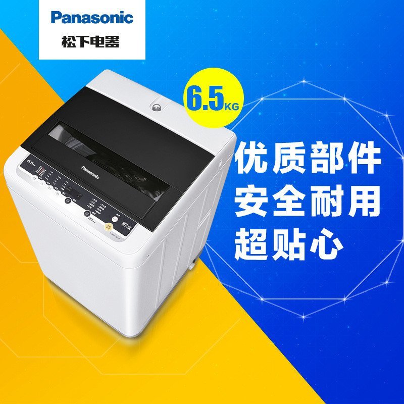 松下洗衣机XQB65-Q26301
