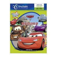 赛车总动员2