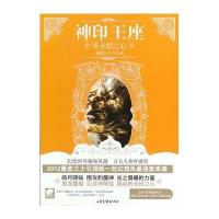 神印王座7：永恒之心