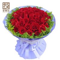 春舞枝 鲜花速递 33枝红玫瑰花束 创意礼品 生日礼物 情人节花束