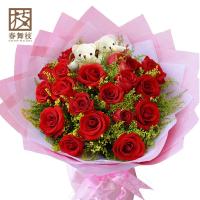春舞枝 鲜花速递 19枝红玫瑰花束 创意礼品 情人节鲜花
