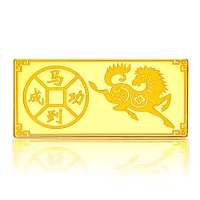 钻石快线 十二生肖-马到成功千足金条10克 投资送礼佳品KGD0154