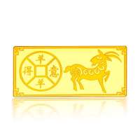 钻石快线 十二生肖-羊羊得意千足金条10克 投资送礼佳品KGD0155
