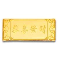 钻石快线 恭喜发财—千足金条2克 收藏送礼佳品KGD0037