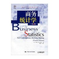 商务统计学(第4版)