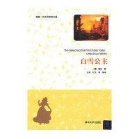 白雪公主(插图中文导读英文版)