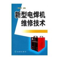 新型电焊机维修技术