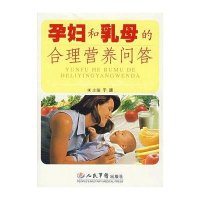 孕妇和乳母合理营养问答