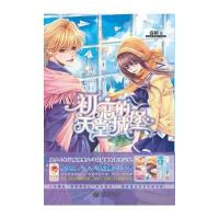 初恋的天堂城堡