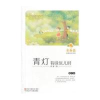 青灯有味似儿时(童年篇)