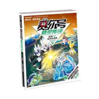 赛尔号精灵传说12：战神上·战神镇魂歌