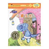 小霸王龙