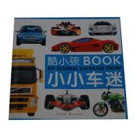 小小车迷.酷小孩BOOK